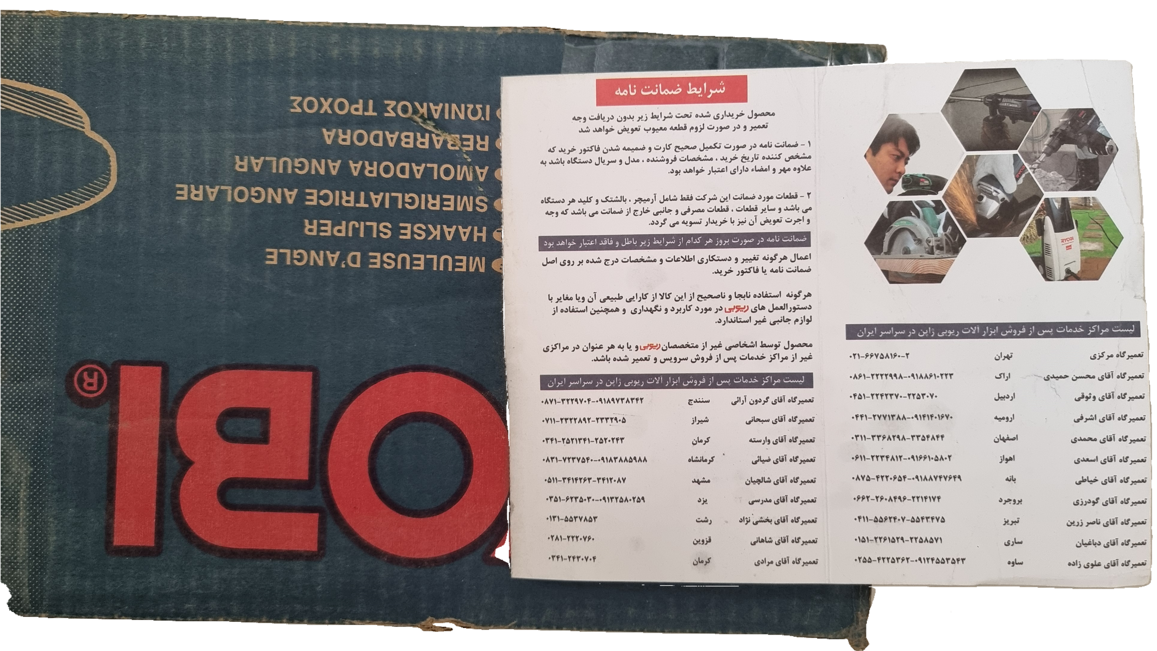 فرز آهنگری ریوبی اصلی مدل RYOBI  G-183