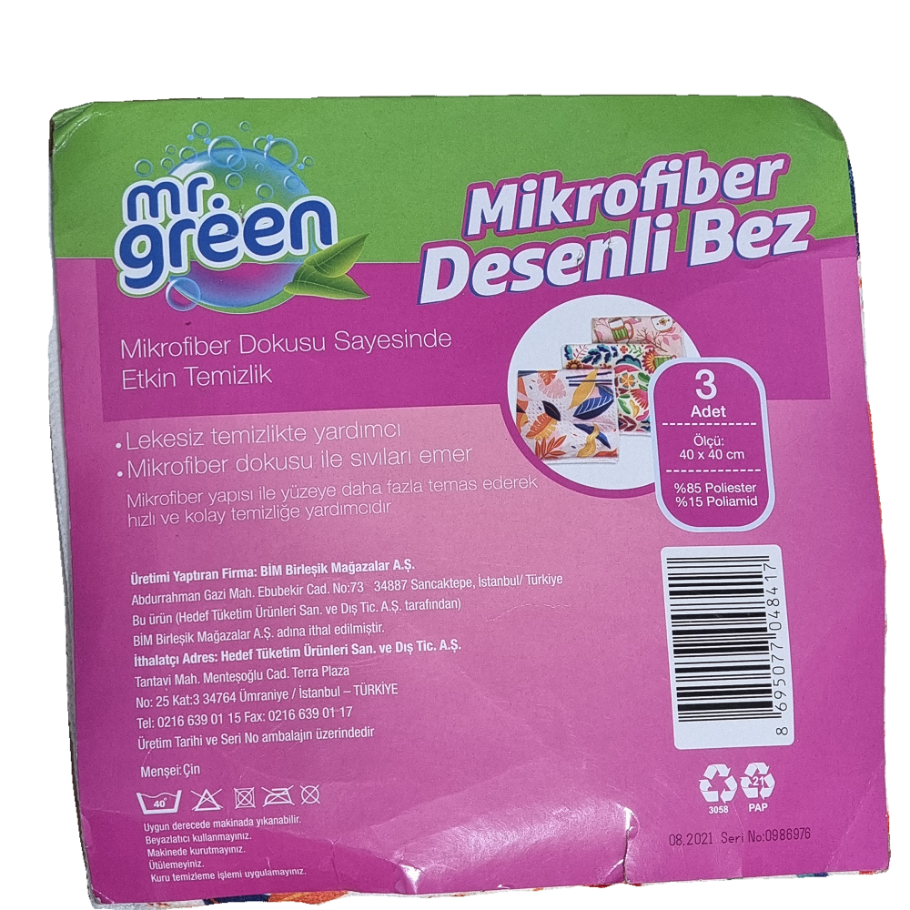 دستمال میکروفایبر طرح دار مستر گرین ترک پک 3 عددی