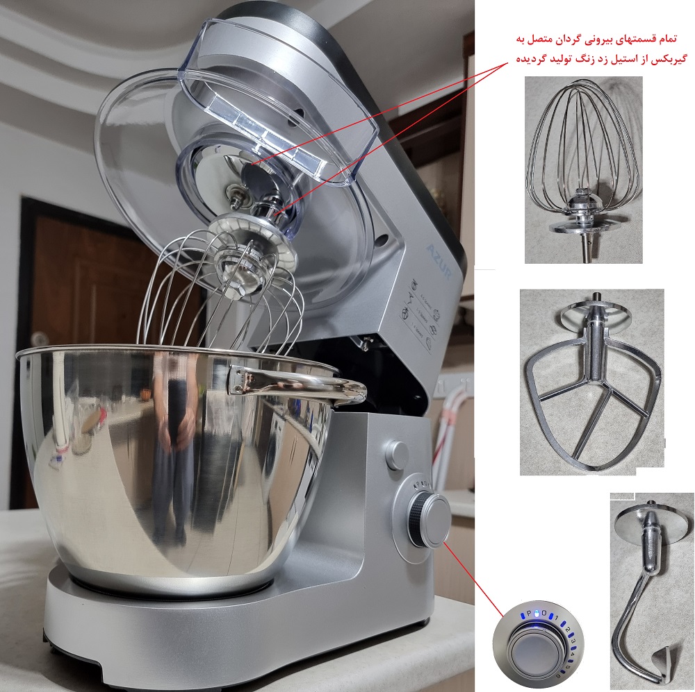 همزن صنعتی آزور  AZUR    AZ-933SM